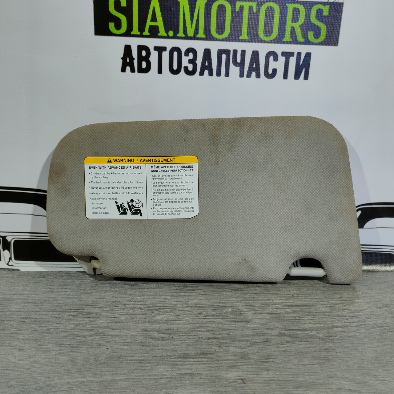 Козирок лівий Nissan Sentra 13-19 сірий, без гачка, без заглушки, під хімчистку 96401-3SG7A