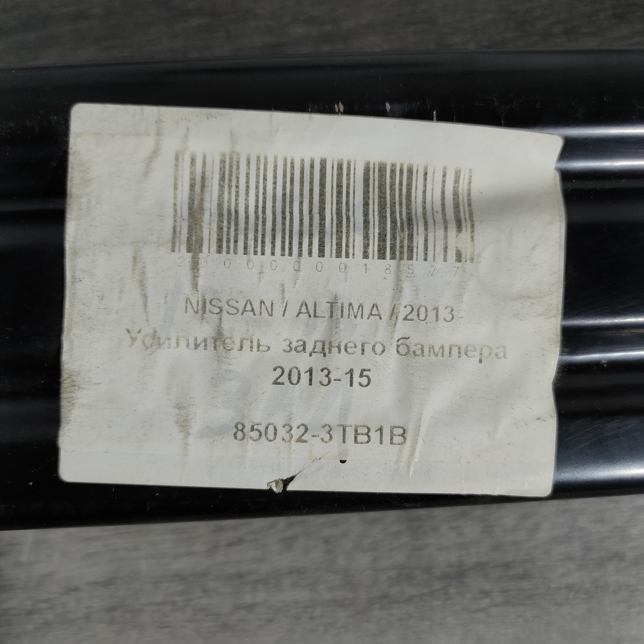 Підсилювач заднього бампера (54) Nissan Altima 13-18 85032-3TB1B - Зображення 2